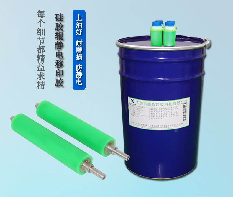 是移印硅膠質(zhì)量不行導(dǎo)致硅膠輥爆膠？