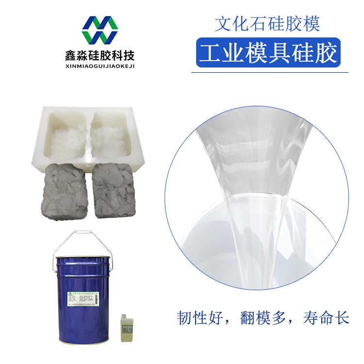 液體硅膠有“毒”，真的如此？