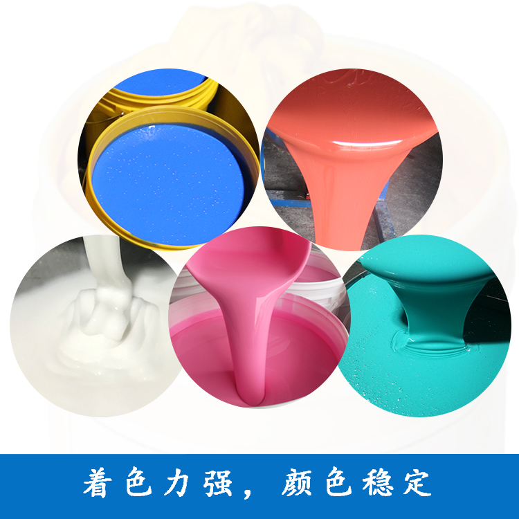 液體硅膠調(diào)色，色差調(diào)整解決方案